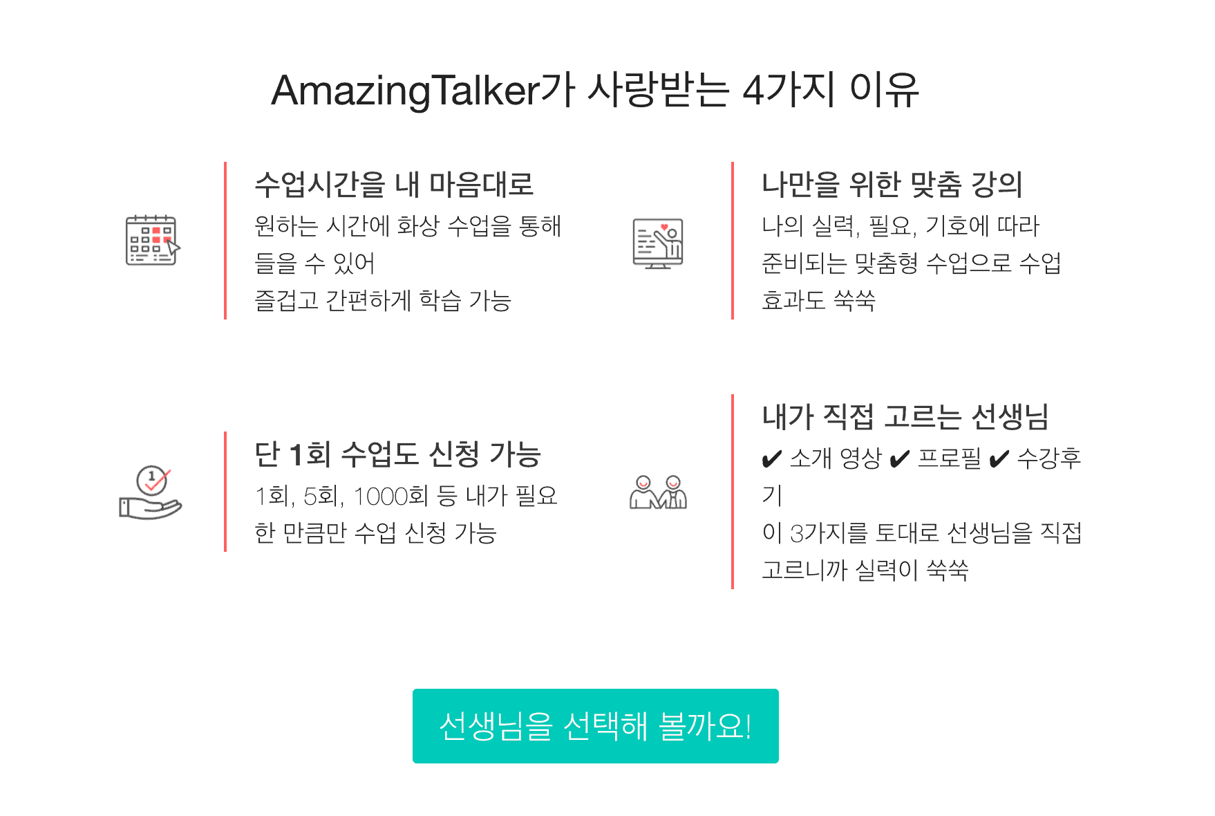 영어왕초보는 어떻게 공부를 시작할까? 효과적인 영어 학습법 & 무료 공부자료📖 AmazingTalker®