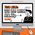 빼빼로데이 영어로? 빼빼로데이 유래와 영어회화 11가지 Amazingtalker®