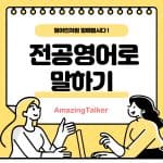 빼빼로데이 영어로? 빼빼로데이 유래와 영어회화 11가지 Amazingtalker®